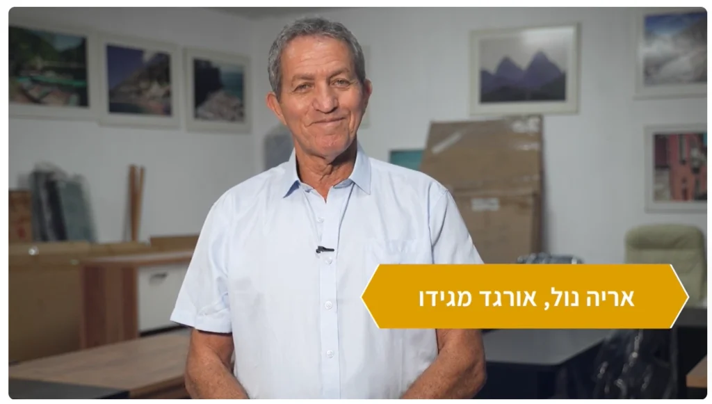 אריה נול מייסד חברת אורגד מגידו בעמ